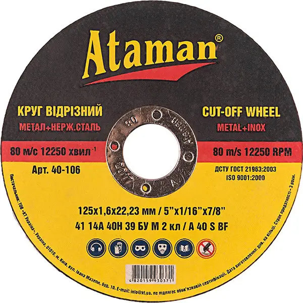 Set 5 discuri pentru debitat inox / metal 125X1.2X22.23 mm, pentru Polizor unghiular/Flex Profesional fara fir